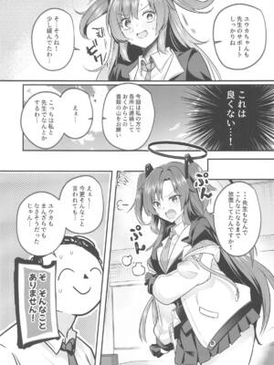 (C105) [空想モノクローム (あび)] ムラムラがおさまらないユウカは先生を襲ってしまいました (ブルーアーカイブ)_04