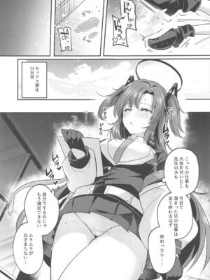(C105) [空想モノクローム (あび)] ムラムラがおさまらないユウカは先生を襲ってしまいました (ブルーアーカイブ)_10