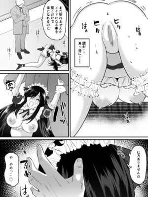 [聖華快楽書店] TSご奉仕メイド ～悪徳領主の監査に来たのに女体化されて性処理メイドにされました～_09