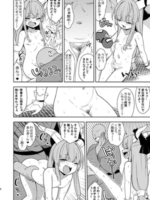 (C105) [ぜのさいど (是乃)] 酒と小鬼と過ちと(東方Project)_05