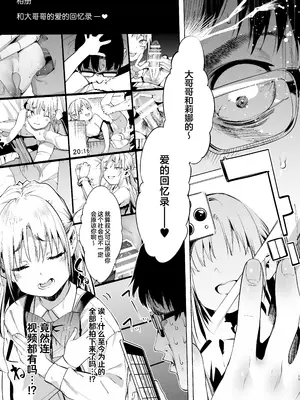 [餅屋 (かろちー)] メスガキリナちゃん VOL. 2｜雌性小鬼莉娜酱 [白杨汉化组] [DL版]_17