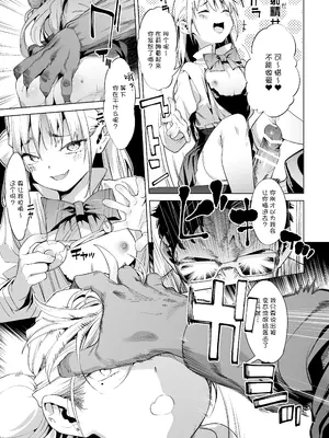 [餅屋 (かろちー)] メスガキリナちゃん VOL. 2｜雌性小鬼莉娜酱 [白杨汉化组] [DL版]_35