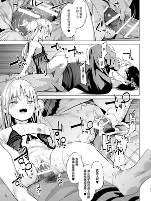 [餅屋 (かろちー)] メスガキリナちゃん VOL. 2｜雌性小鬼莉娜酱 [白杨汉化组] [DL版]_51
