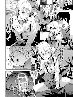 [餅屋 (かろちー)] メスガキリナちゃん VOL. 2｜雌性小鬼莉娜酱 [白杨汉化组] [DL版]_40