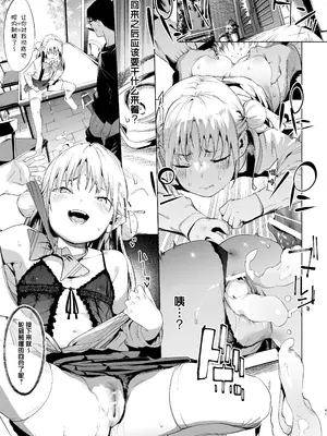 [餅屋 (かろちー)] メスガキリナちゃん VOL. 2｜雌性小鬼莉娜酱 [白杨汉化组] [DL版]_41