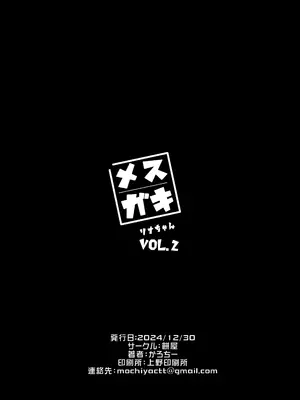 [餅屋 (かろちー)] メスガキリナちゃん VOL. 2｜雌性小鬼莉娜酱 [白杨汉化组] [DL版]_58