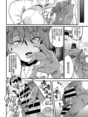 [ぷっぷくぷー (可哀想)] 隣のOLさんはしっかり管理しないと気がすまない [黑锅汉化组] [DL版]_06