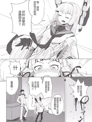 [破り処 (ハカノシンシ)] 叢雲ちゃんの処女を奪って幸せにする話 (艦隊これくしょん -艦これ-) [D.F個人漢化] [DL版]_05