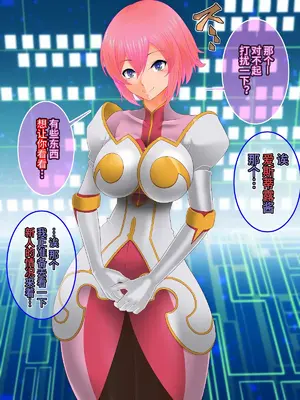 [催眠すし屋 (ひぷの寿司)] Tales of Hypnosis2 (テイルズオブシリーズ) [心海汉化组]_069
