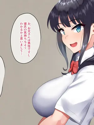 [もっちもち屋 (caruta)] 彼女の妹と内緒のガチハメSEX_021