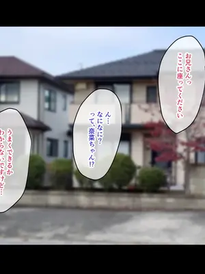 [もっちもち屋 (caruta)] 彼女の妹と内緒のガチハメSEX_077