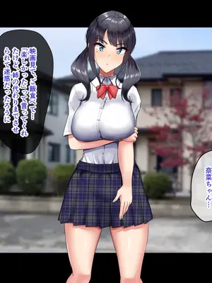 [もっちもち屋 (caruta)] 彼女の妹と内緒のガチハメSEX_010