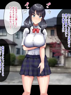[もっちもち屋 (caruta)] 彼女の妹と内緒のガチハメSEX_009