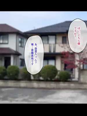 [もっちもち屋 (caruta)] 彼女の妹と内緒のガチハメSEX_002