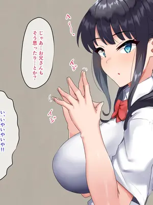 [もっちもち屋 (caruta)] 彼女の妹と内緒のガチハメSEX_023
