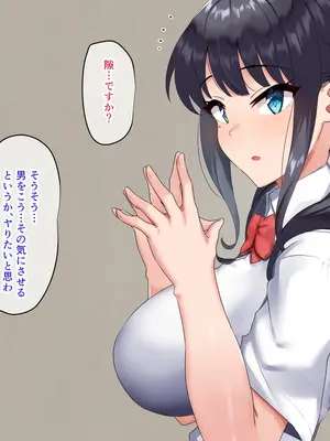 [もっちもち屋 (caruta)] 彼女の妹と内緒のガチハメSEX_025
