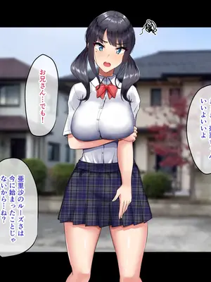 [もっちもち屋 (caruta)] 彼女の妹と内緒のガチハメSEX_008