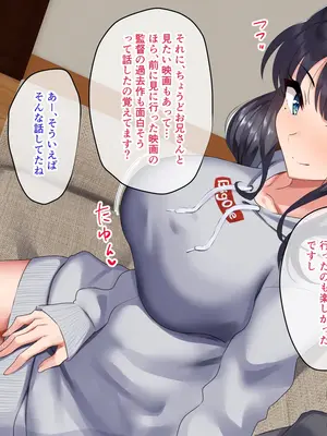 [もっちもち屋 (caruta)] 彼女の妹と内緒のガチハメSEX_013