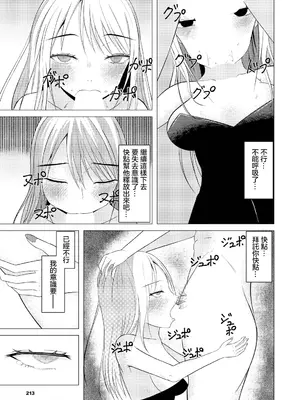 [みずをえた] 石の煌めきに誘われて [中国翻訳]_07