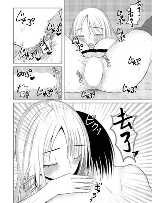 [みずをえた] 石の煌めきに誘われて [中国翻訳]_12