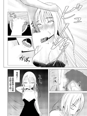 [みずをえた] 石の煌めきに誘われて [中国翻訳]_08