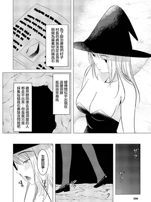 [みずをえた] 石の煌めきに誘われて [中国翻訳]_02