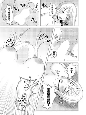 [みずをえた] 石の煌めきに誘われて [中国翻訳]_15