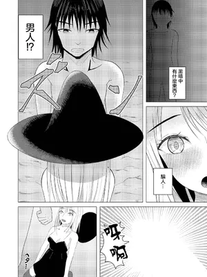 [みずをえた] 石の煌めきに誘われて [中国翻訳]_04