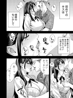 [Akari Blast! (ぞんだ)] ナンパされて都合のいいオナホにされていたお嬢様が、気付けばドスケベになっていた一部始終 (オリジナル)_21_020