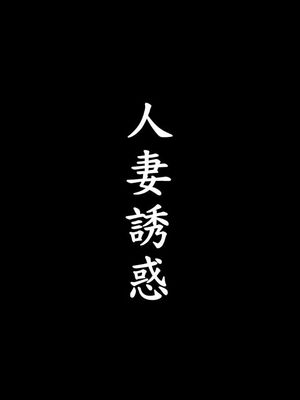 人妻诱惑 合集_00743