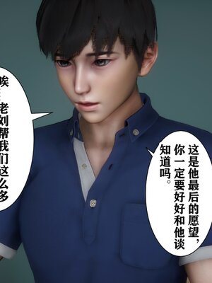 [唐] 妻子的戀愛上+下_0123
