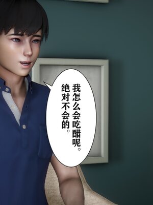 [唐] 妻子的戀愛上+下_0125
