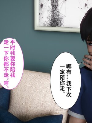 [唐] 妻子的戀愛上+下_0127