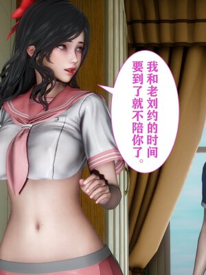 [唐] 妻子的戀愛上+下_0132