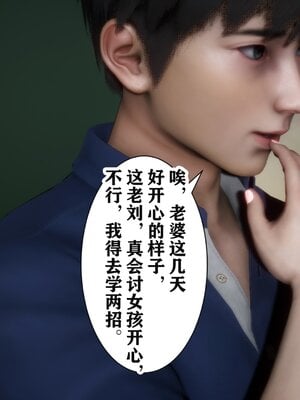 [唐] 妻子的戀愛上+下_0133