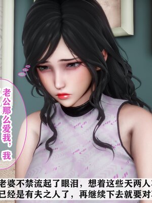 [唐] 妻子的戀愛上+下_0212