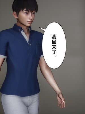 [唐] 妻子的戀愛上+下_0213
