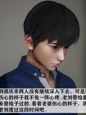 [唐] 妻子的戀愛上+下_0216