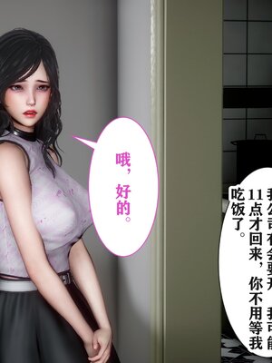 [唐] 妻子的戀愛上+下_0217