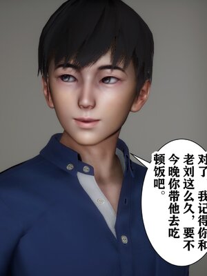 [唐] 妻子的戀愛上+下_0218