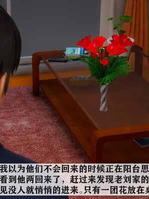 [唐] 妻子的戀愛上+下_0230