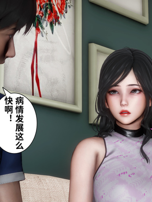 [唐] 妻子的戀愛上+下_0307
