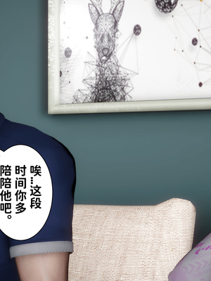 [唐] 妻子的戀愛上+下_0308