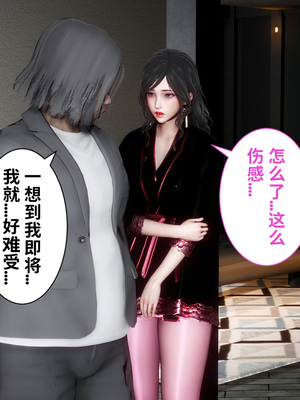 [唐] 妻子的戀愛上+下_0311