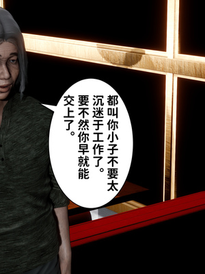 [唐] 妻子的戀愛上+下_0322