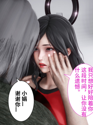 [唐] 妻子的戀愛上+下_0353