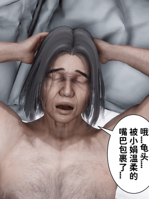 [唐] 妻子的戀愛上+下_0403
