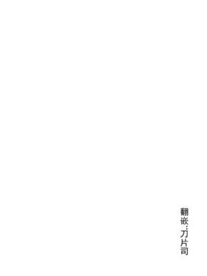 [毒とんこつ肉ドレイ (たのひと)] 今は私との時間だよ 後編 (ラブライブ！虹ヶ咲学園スクールアイドル同好会) [中国翻訳] [DL版]_02