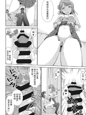 [毒とんこつ肉ドレイ (たのひと)] 今は私との時間だよ 後編 (ラブライブ！虹ヶ咲学園スクールアイドル同好会) [中国翻訳] [DL版]_14