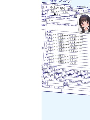 [甘露アメ] サイミン治療はじめました [DL版]_003
